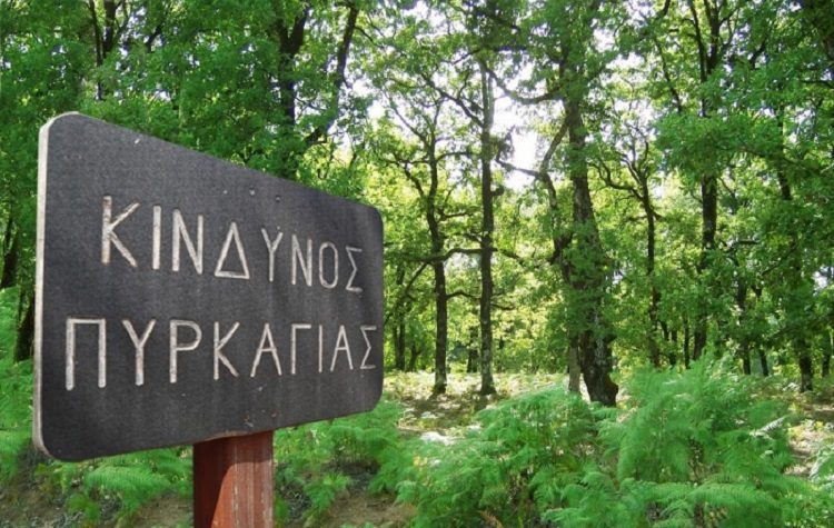 Υψηλός κίνδυνος πυρκαγιάς για σήμερα Παρασκευή 3 Ιουνίου