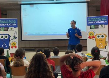 Το AQUA Carpatica στηρίζει το πρόγραμμα: Τα Δημοτικά Σχολεία Πρωταθλητές στην Ανακύκλωση