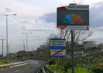 Εκτός λειτουργίας οι ηλεκτρονικές πινακίδες της Πολιτικής Προστασίας του Δήμου λόγω συντήρησης