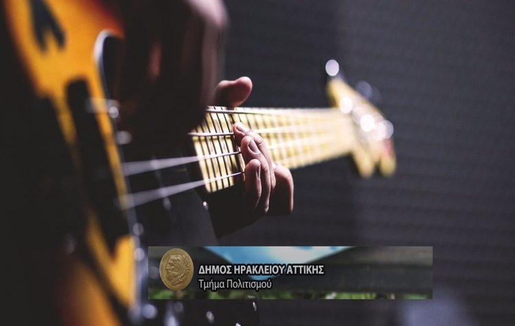 Βραδιές γεμάτες μουσική στο Πολύκεντρο «Ηλέκτρα Αποστόλου»