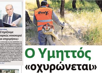 «Καμένα» καλοκαίρια