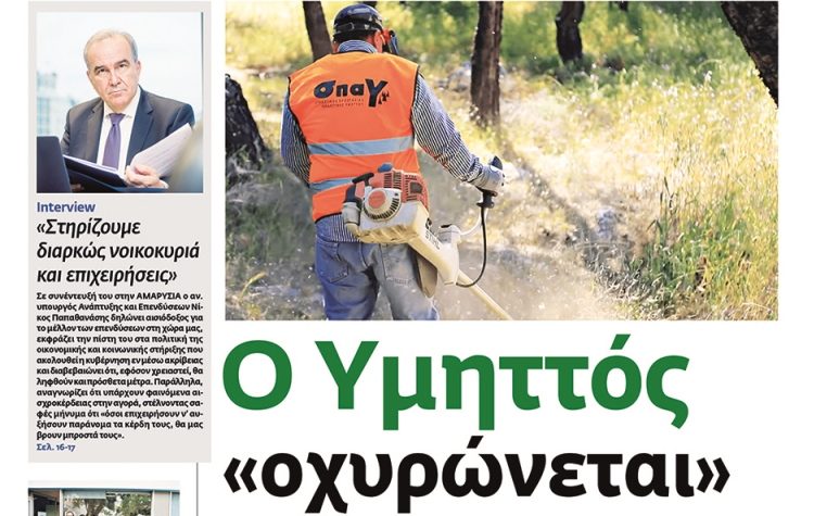 «Καμένα» καλοκαίρια