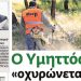 «Καμένα» καλοκαίρια