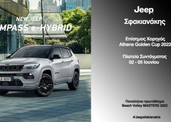 Η Jeep Σφακιανάκης Επίσημος Χορηγός του Athens Golden Cup & Thessaloniki Grand Slam
