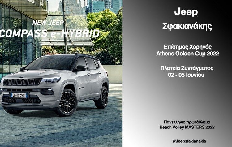 Η Jeep Σφακιανάκης Επίσημος Χορηγός του Athens Golden Cup & Thessaloniki Grand Slam