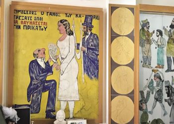 Διαπολιτισμικό Δίκτυο «Αριάδνη - Οδυσσέας: «Μίτος και Νόστος»