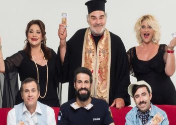 «Οι συννυφάδες» αρχίζουν την περιοδεία τους στις 21 Ιουνίου από τον Γέρακα