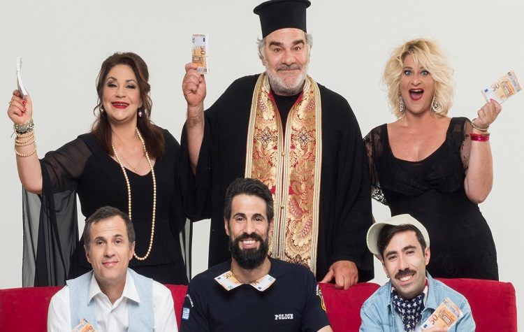 «Οι συννυφάδες» αρχίζουν την περιοδεία τους στις 21 Ιουνίου από τον Γέρακα