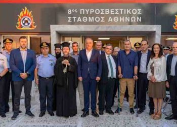 Παρουσία Θεοδωρικάκου τα εγκαίνια των νέων εγκαταστάσεων του 8ου Πυροσβεστικού Σταθμού 