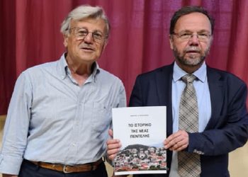Αντιπροσωπεία της «Πεντέλης Πόλης Πρότυπο» έδωσε το «παρών» στην παρουσίαση του βιβλίου του Ν. Οικονομίδη