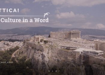 «Attica. Culture in a Word»: Νέο video από την Περιφέρεια για την προώθηση του πολιτιστικού τουρισμού στην Αττική