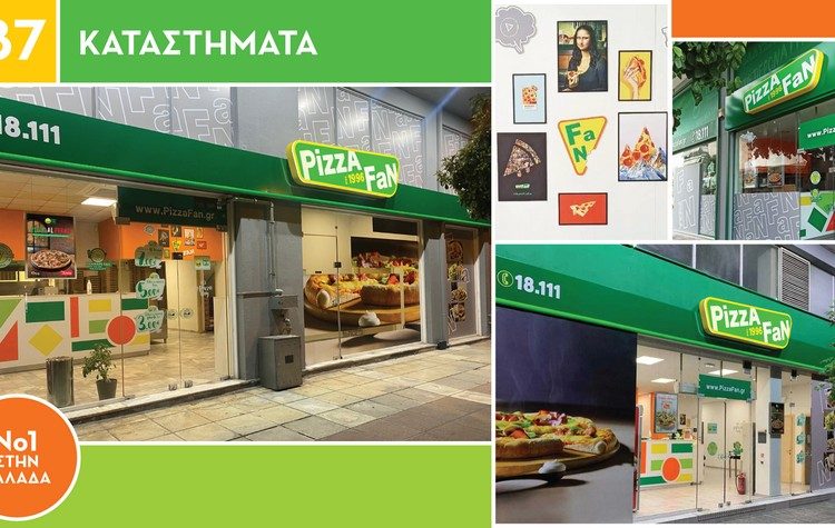Pizza Fan: Rebranding σε Θεσσαλία και Θεσσαλονίκη