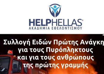Έσβησαν τα ενεργά μέτωπα στην Πεντέλη, σε επιφυλακή για αναζωπυρώσεις - Όλες οι εξελίξεις