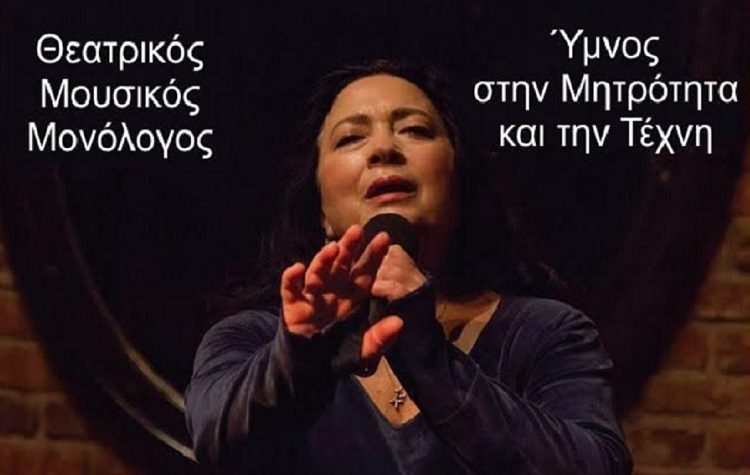 Φεστιβάλ Κηφισιάς 2022: Θέατρο και κλασική μουσική στο Αίθριο Δημαρχείου