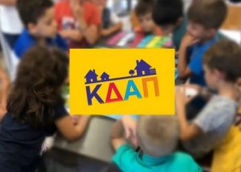 Δήμος Αμαρουσίου: «Δωρεάν Κέντρα Δημιουργικής Απασχόλησης για παιδιά 5-12 ετών»