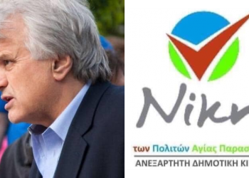 Γ. Σταθόπουλος: «Επόμενη διοίκηση του Δήμου η “Νίκη” με τους συμμάχους της»