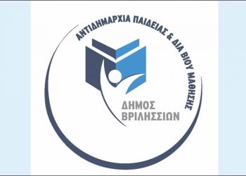 Συνάντηση των αντιδημάρχων με το νέο Δ.Σ. της Ένωσης Γονέων και Κηδεμόνων