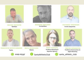 Νέο ΔΣ στο Αθλητικό Σωματείο Αγίας Παρασκευής - Ποιοι το απαρτίζουν