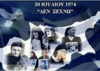 Βαθιές οι μαρτυρίες της συνωμοσίας της Βρετανίας