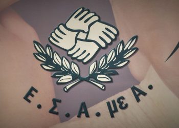 Ε.Σ.Α.μεΑ.: Επιτέλους η ΕΡΤ να μεταδώσει ειδήσεις για ΟΛΟΥΣ τους πολίτες!