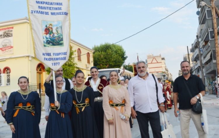 Εντυπωσιακό παρών του Συλλόγου «Άγιος Γεώργιος Γκιούλμπαξε» Μελισσίων στο 3ο Πανελλήνιο Αντάμωμα Μικρασιατών