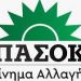 ΠΑΣΟΚ - ΚΙΝ.ΑΛ. Βριλησσίων: «Power Pass: Ένα ακόμα κυβερνητικό φιάσκο»