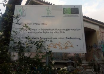 Μαρούσι: Ανακαινίσεις και αναπλάσεις σε εξέλιξη ή… καθυστέρηση