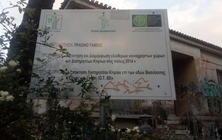 Μαρούσι: Ανακαινίσεις και αναπλάσεις σε εξέλιξη ή… καθυστέρηση