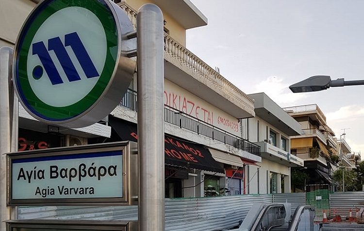 Κλείνει ο σταθμός του Μετρό στην Αγία Βαρβάρα για μία εβδομάδα - Νέα λεωφορειακή γραμμή