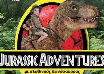 Μετατέθηκε σε νέα ημερομηνία η αναβληθείσα θεατρική παράσταση JURASSIC ADVENTURES