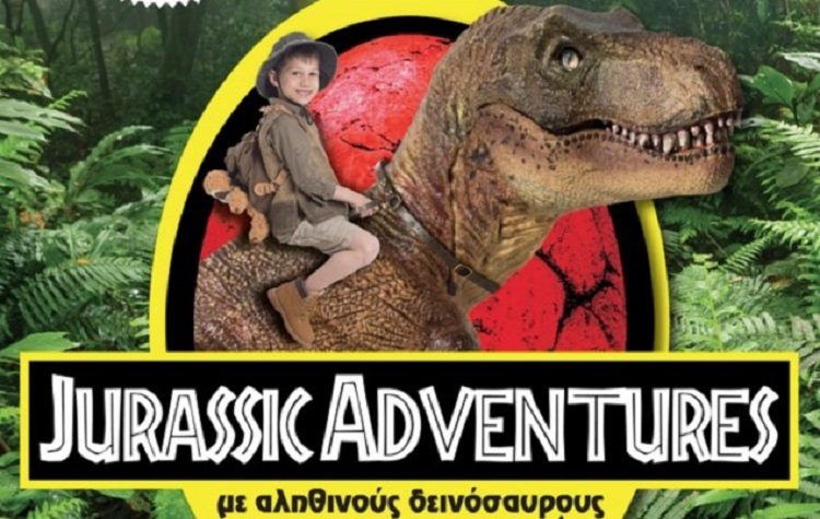 Μετατέθηκε σε νέα ημερομηνία η αναβληθείσα θεατρική παράσταση JURASSIC ADVENTURES