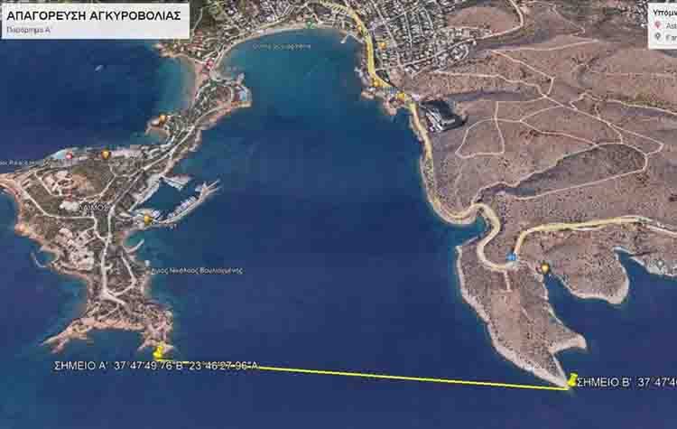 Απαγόρευση αγκυροβολίου στη Βουλιαγμένη