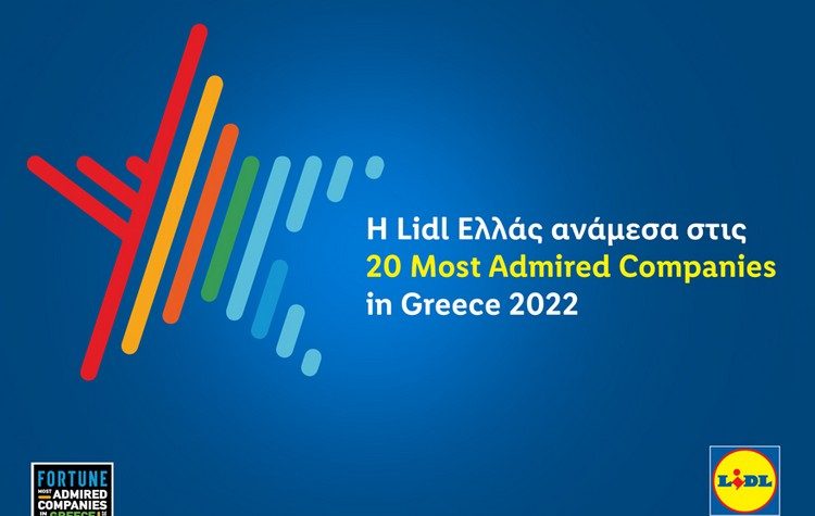 Η Lidl Ελλάς ανάμεσα στις 20 Most Admired Companies in Greece 2022