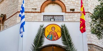 Εορτασμός του Αγίου Φανουρίου στη Νέα Ερυθραία