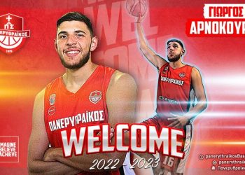 «Ψηλώνει» με Αρνόκουρο ο Πανερυθραϊκός!