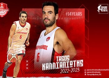 Πανερυθραϊκός μπάσκετ: Καλλιανιώτης 14ετίας