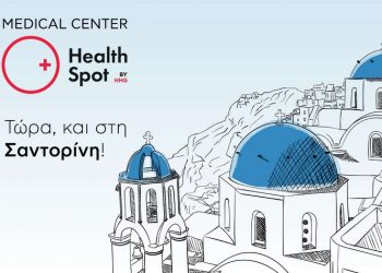 Νέο Διαγνωστικό Κέντρο HealthSpot by HHG στη Σαντορίνη