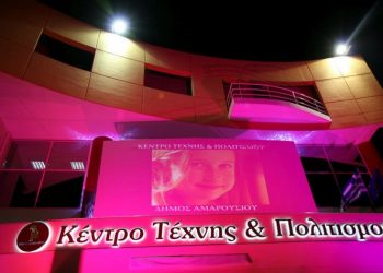 Δήμος Αμαρουσίου: Ξεκινούν οι εγγραφές στα Καλλιτεχνικά & Πολιτιστικά Τμήματα για το 2022 - 2023