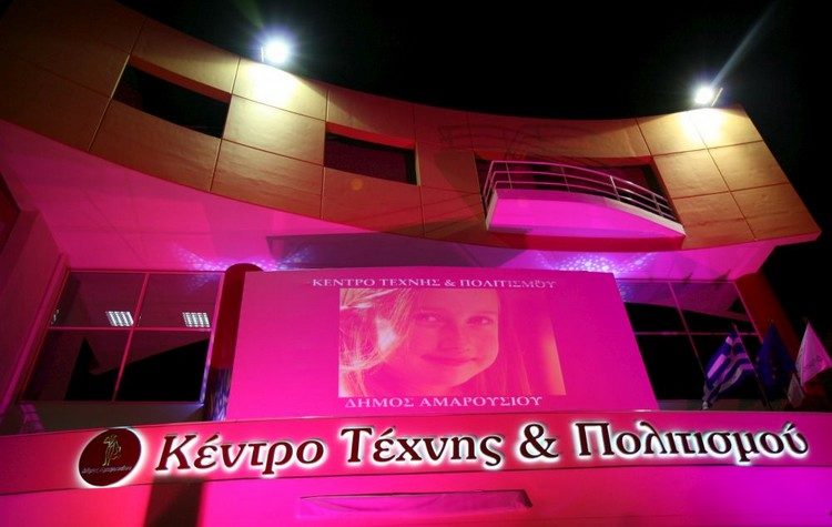 Δήμος Αμαρουσίου: Ξεκινούν οι εγγραφές στα Καλλιτεχνικά & Πολιτιστικά Τμήματα για το 2022 - 2023