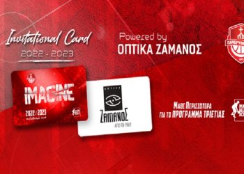 Πανερυθραϊκός BC: Στη διάθεση των φιλάθλων οι κάρτες 2022-2023