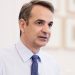 Κυρ. Μητσοτάκης: Ιστορική μέρα η σημερινή - Κλείνει ο κύκλος των μνημονίων και ανοίγει νέα εποχή ανάπτυξης και ευημερίας
