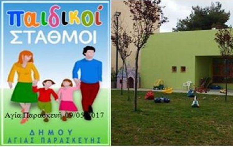 Συνεχίζεται η υποβολή των αιτήσεων για το ΕΣΠΑ 2022-2023