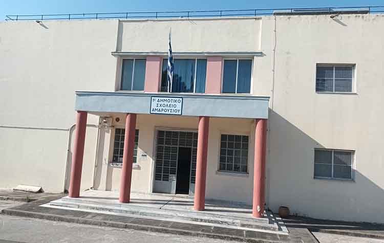 Εκπαιδευτικοί Π.Ε. Αμαρουσίου: «Καταστρατήγηση ωραρίου για το ολοήμερο, δεν θα το επιτρέψουμε»