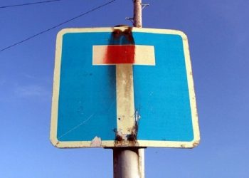 Το αδιέξοδο