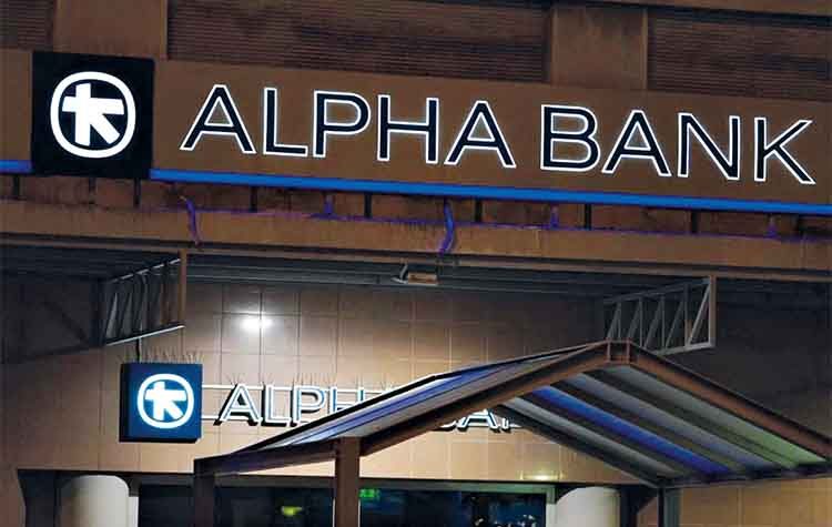 Alpha Bank: Καθοριστική συμβολή σε κομβική συναλλαγή