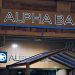 Alpha Bank: Καθοριστική συμβολή σε κομβική συναλλαγή