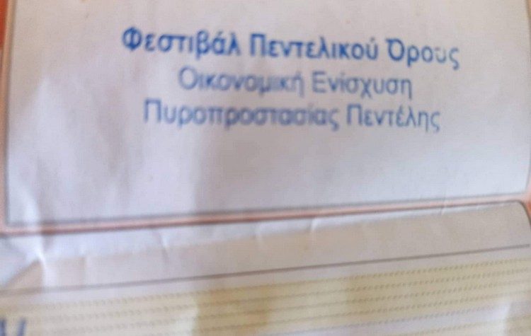 Άγγελος Παλαιοδήμος: «Έρανος για την ενίσχυση της Πολιτικής Προστασίας του Δήμου»