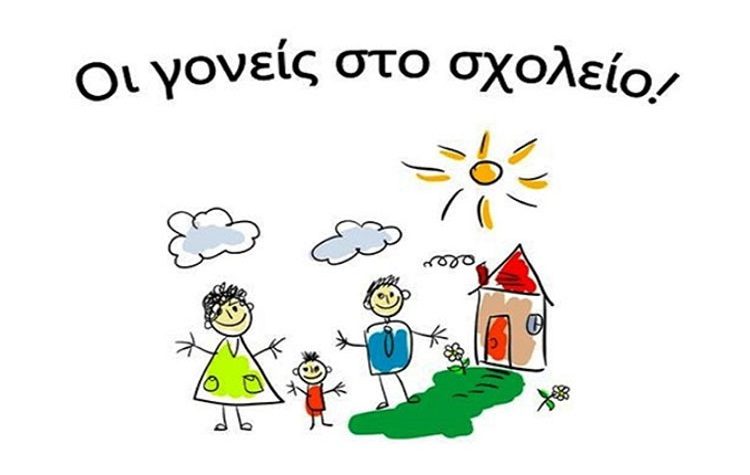 Ενημερωτικές συναντήσεις γονέων με ψυχολόγο στους Παιδικούς Σταθμούς του Δήμου