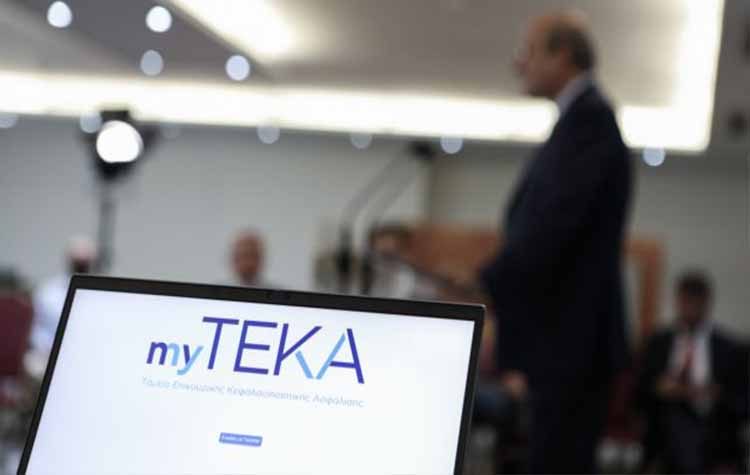 MyTEKA: Ό,τι θέλετε να μάθετε για την επικουρική ασφάλιση μ’ ένα κλικ!