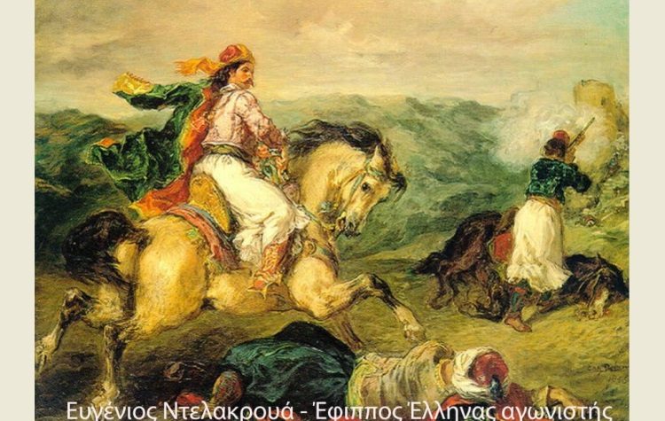 Δήμος Χαλανδρίου: Βιβλίο του Π. Στουραΐτη για τους αφανείς ήρωες της πόλης το 1821